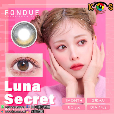 Fondue Monthly Luna Secret フォンデュ ルナシークレット Fondue Monthly Luna Secret フォンデュ ルナシークレット